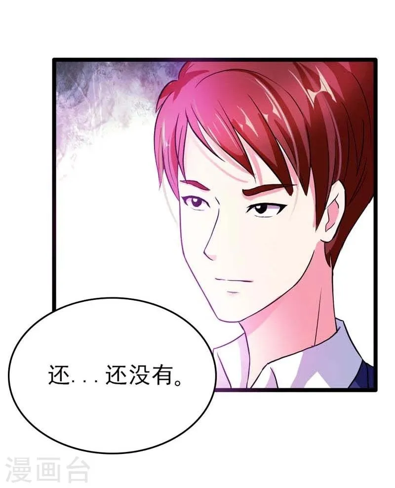 最终话 我尊重你的决定 第3页