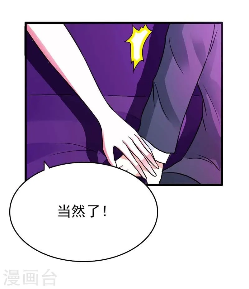 最终话 我尊重你的决定 第4页