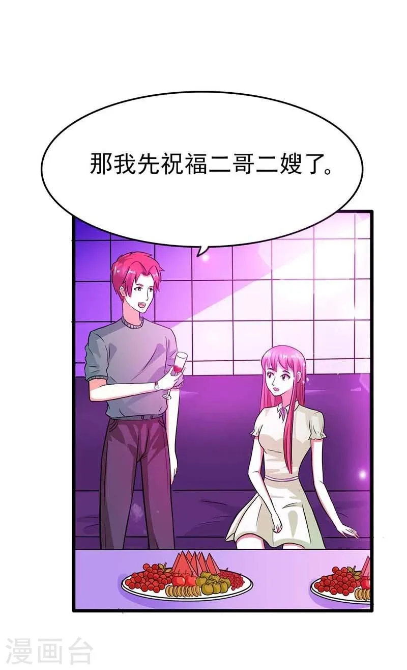 最终话 我尊重你的决定 第7页