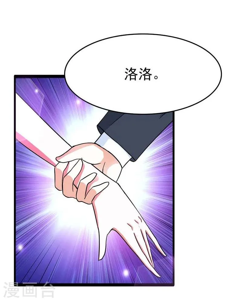 最终话 我尊重你的决定 第8页