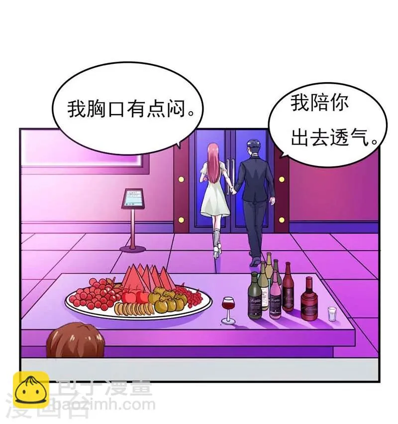 最终话 我尊重你的决定 第12页