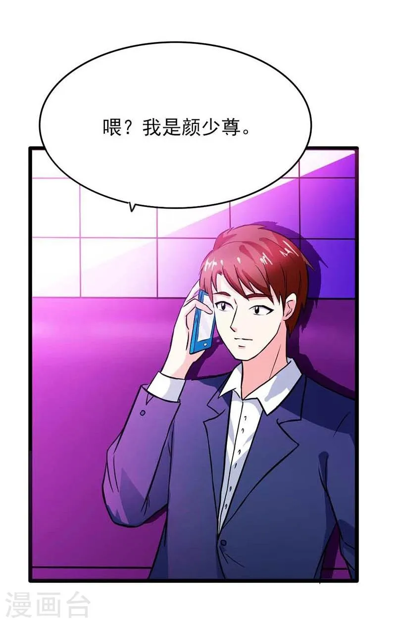 最终话 我尊重你的决定 第13页