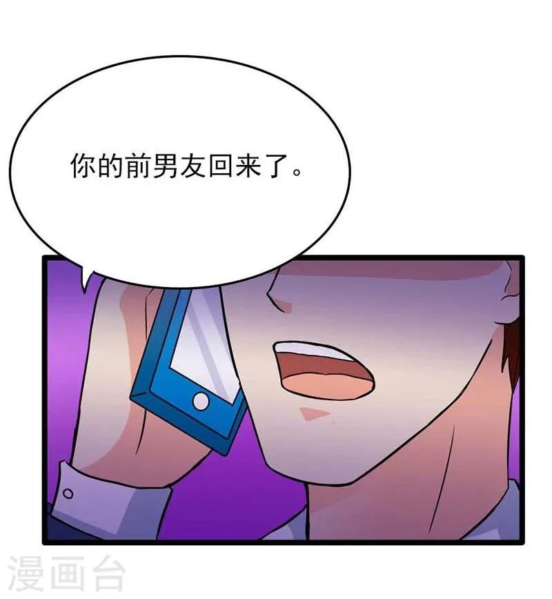 最终话 我尊重你的决定 第14页