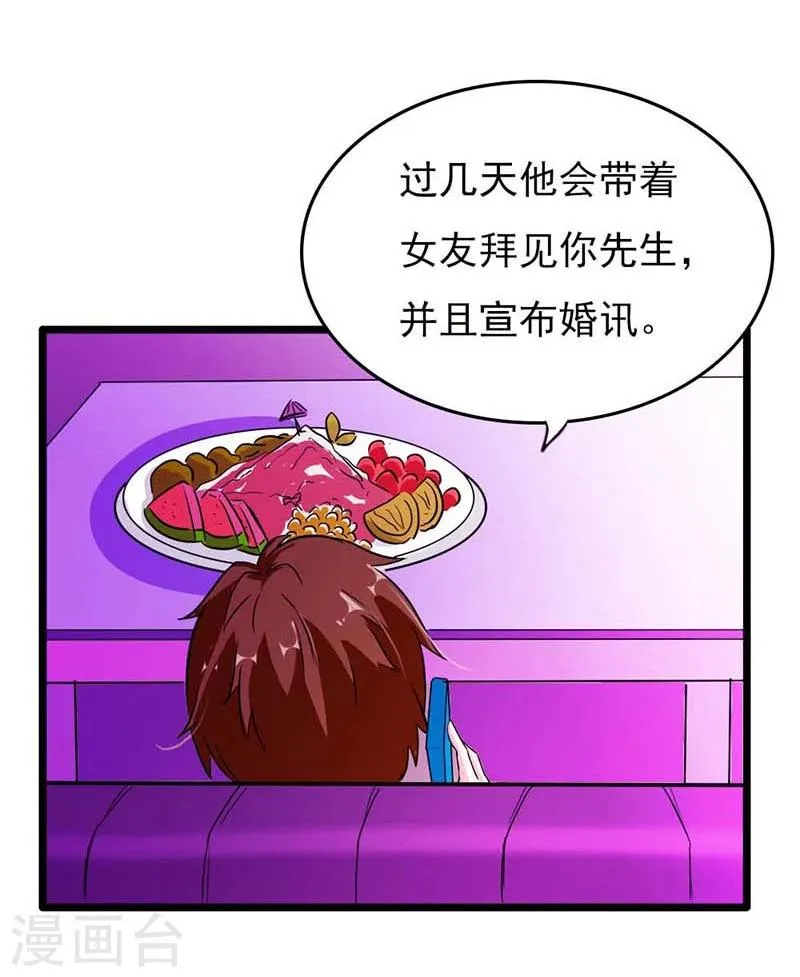最终话 我尊重你的决定 第15页