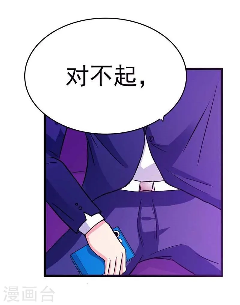 最终话 我尊重你的决定 第17页