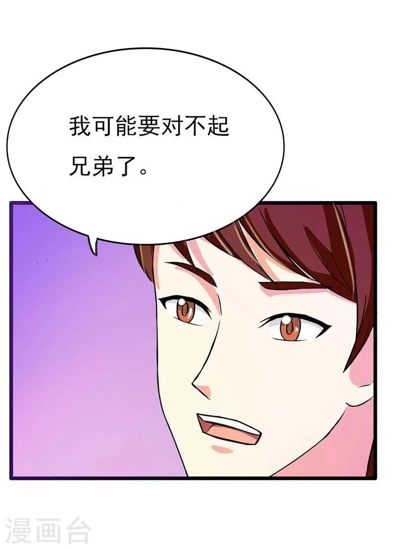 最终话 我尊重你的决定 第18页