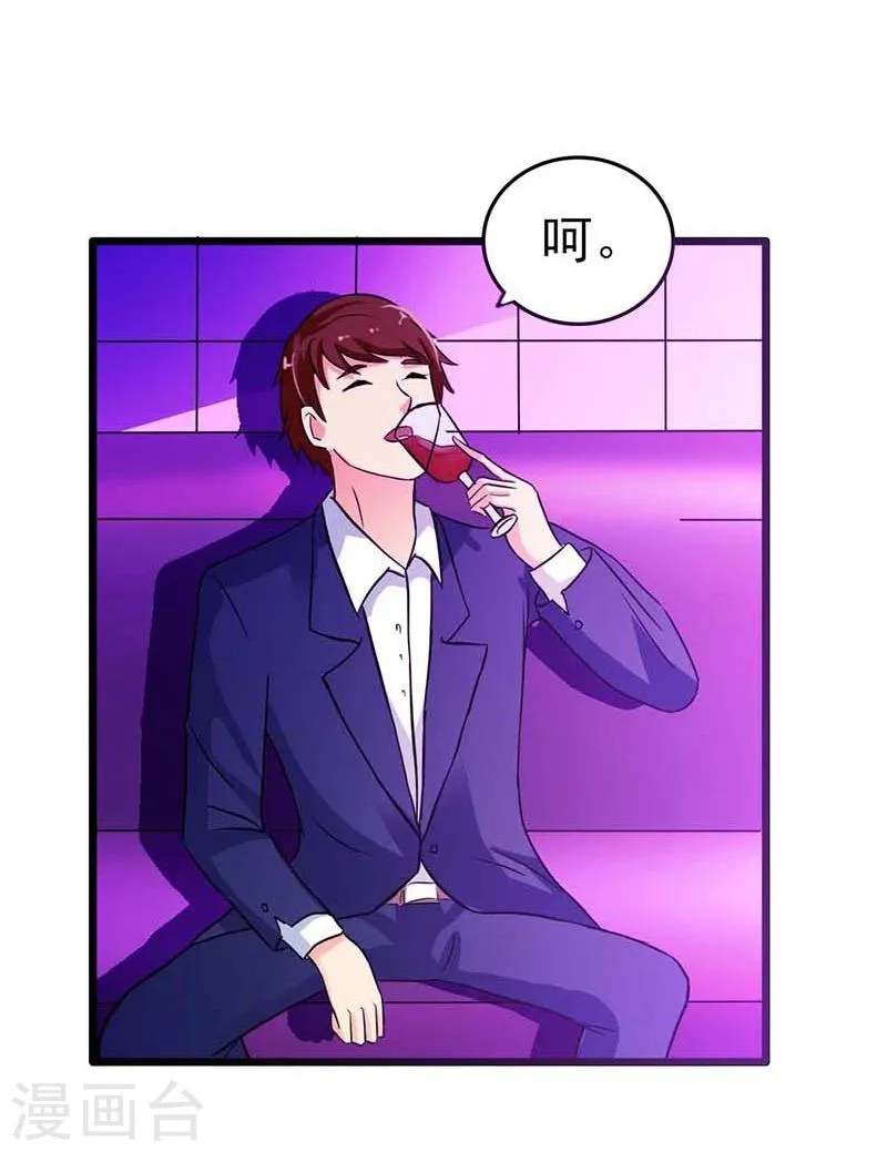 最终话 我尊重你的决定 第19页