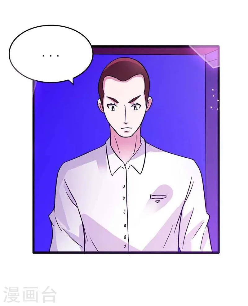 最终话 我尊重你的决定 第20页