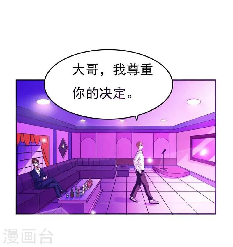 最终话 我尊重你的决定 第21页