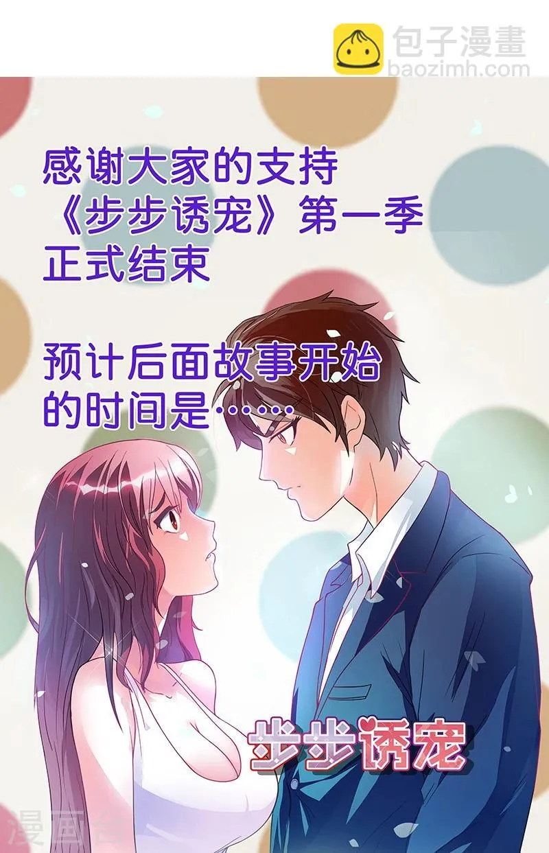 最终话 我尊重你的决定 第22页