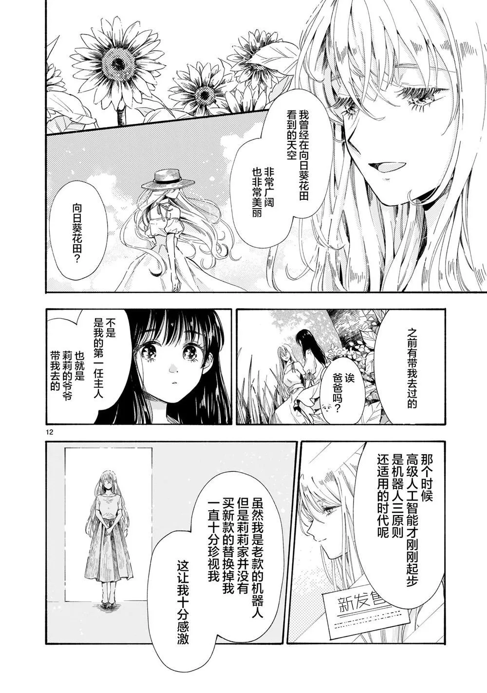 第1话 第12页