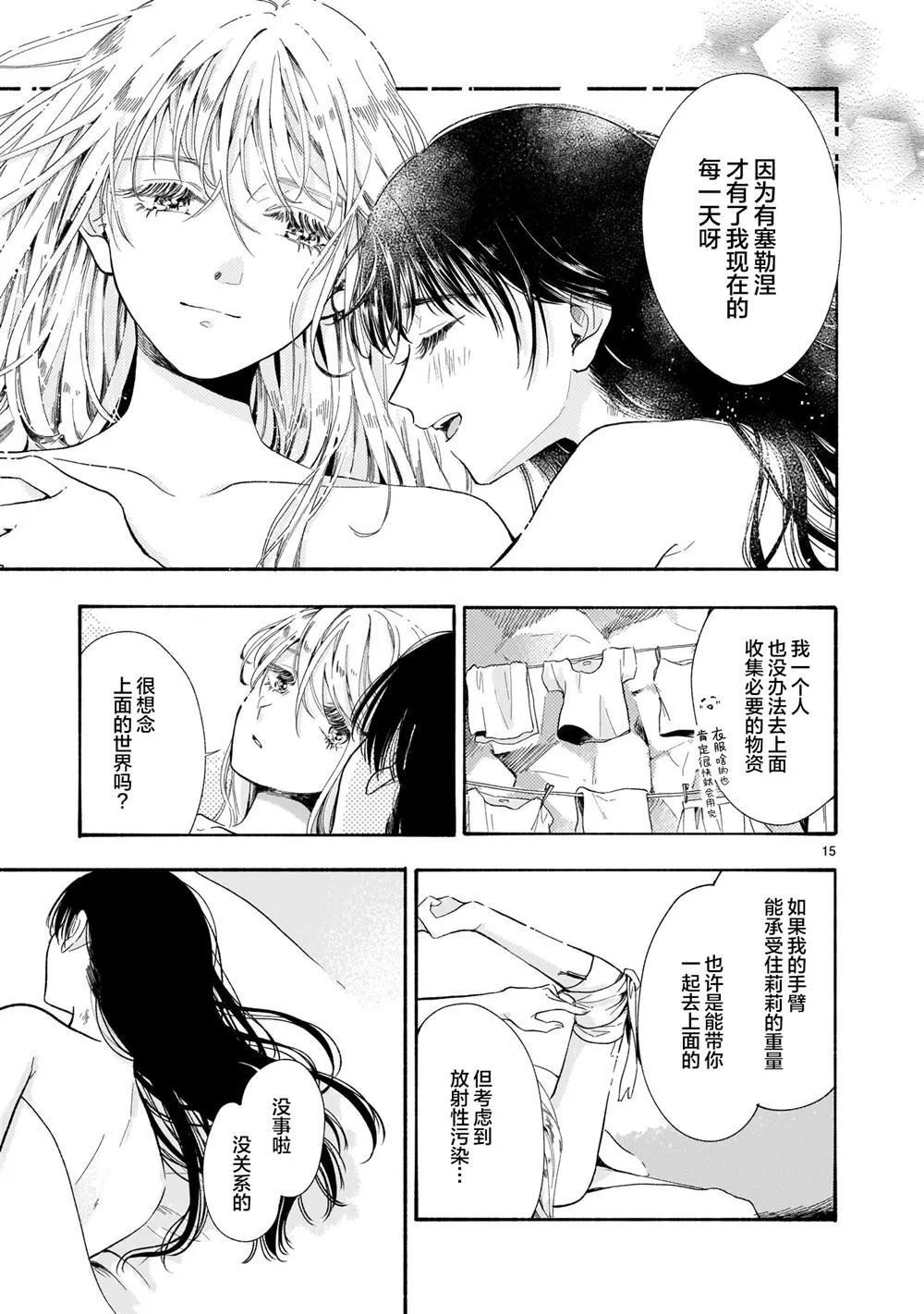 第1话 第15页
