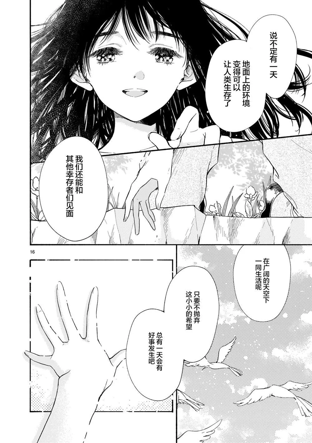 第1话 第16页