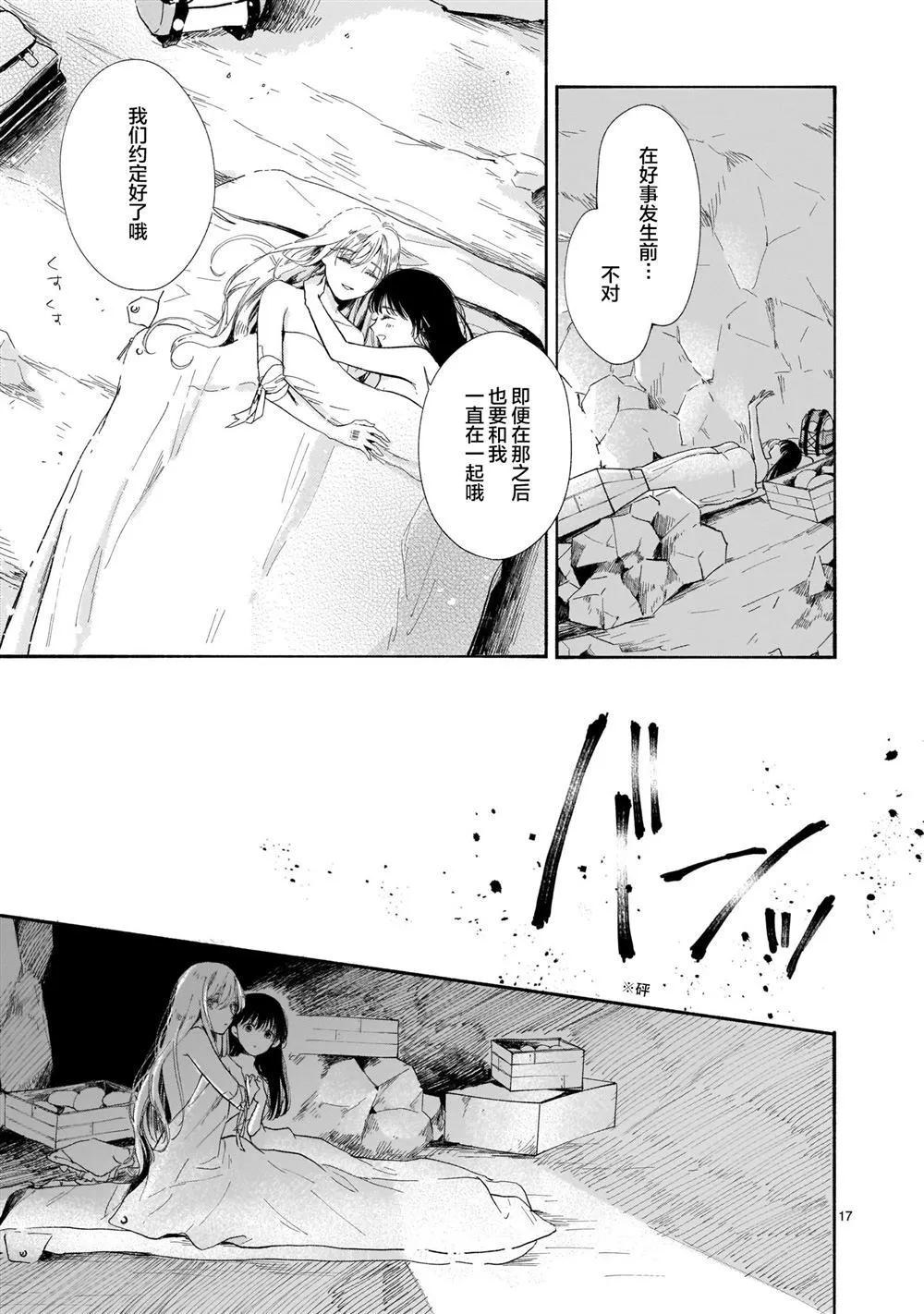 第1话 第17页