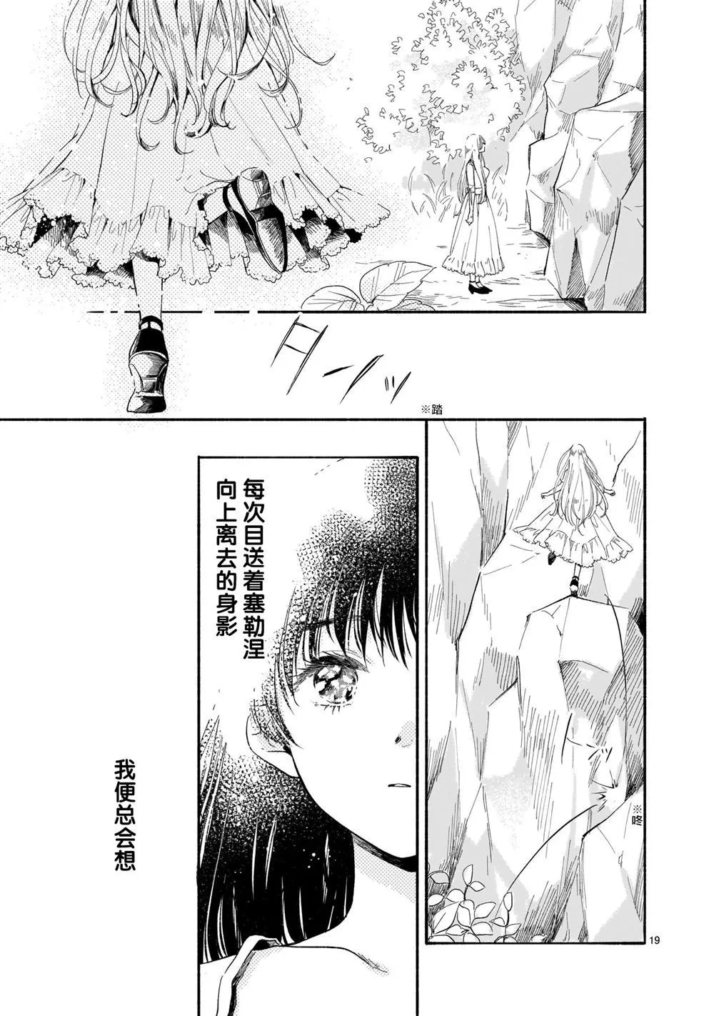 第1话 第19页