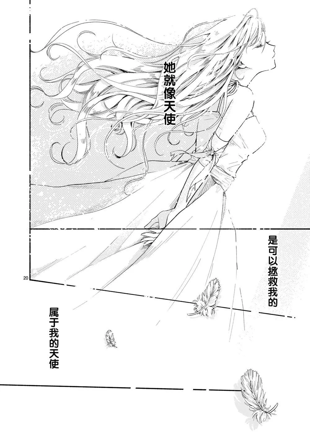 第1话 第20页