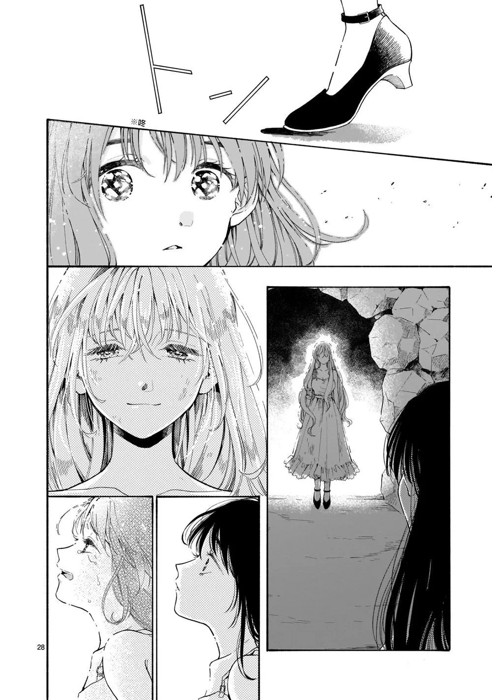 第1话 第28页