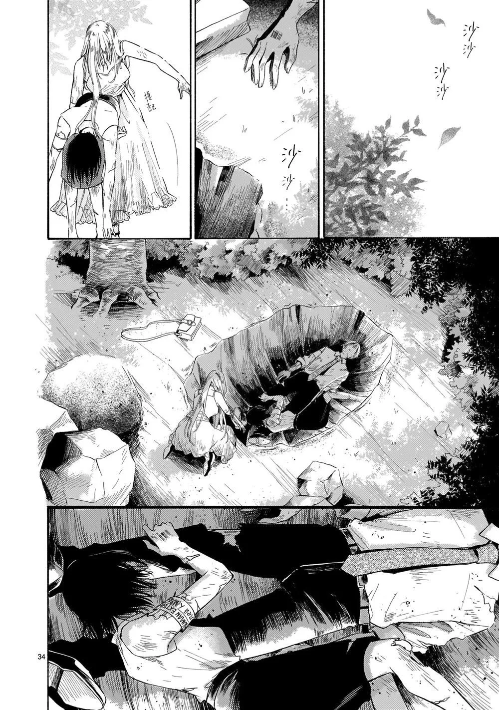 第1话 第34页