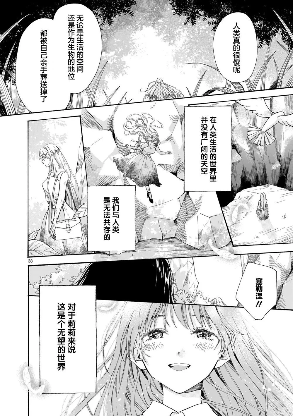 第1话 第38页