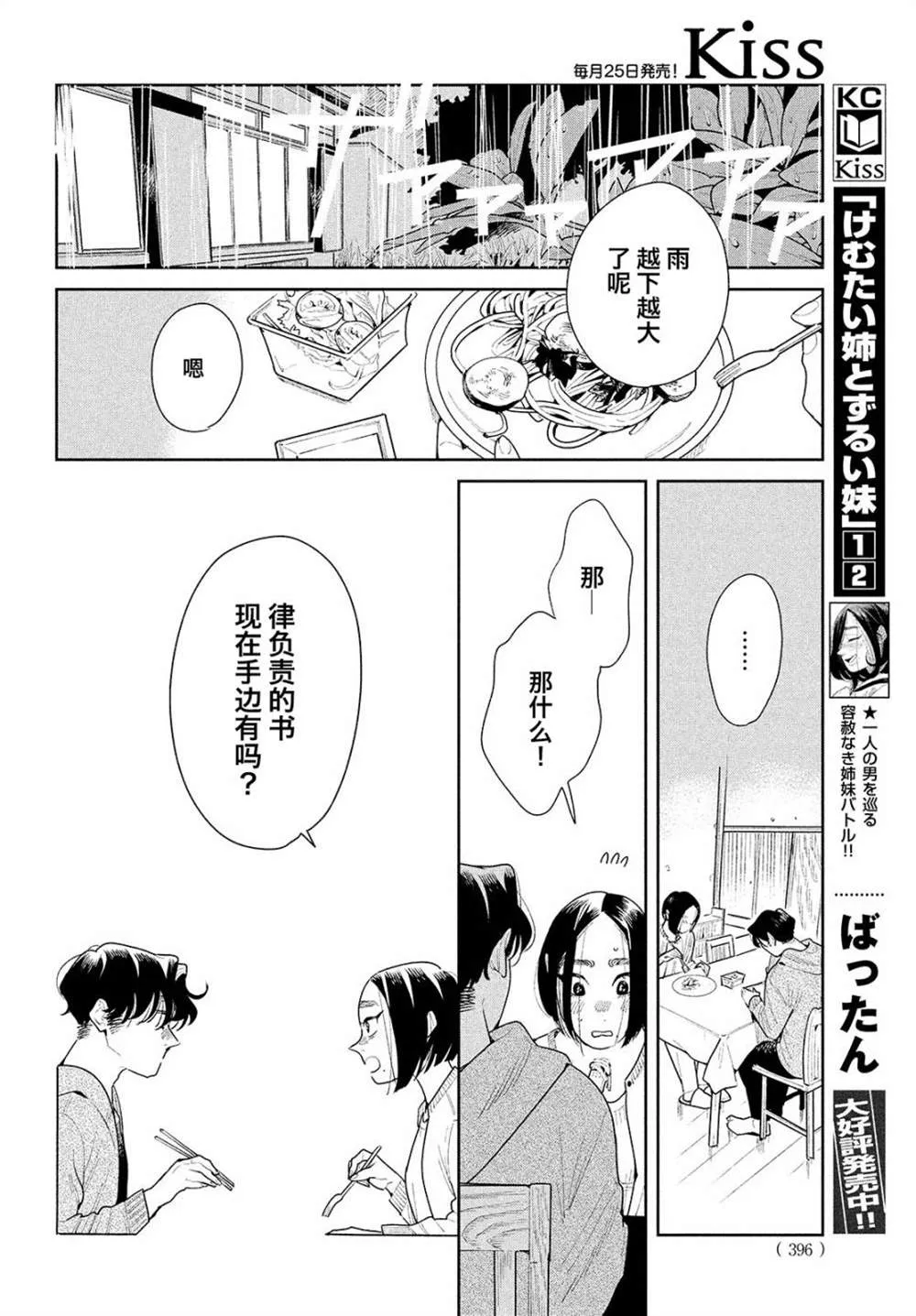 第10话 第2页