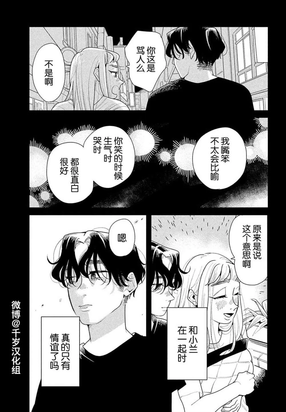 第10话 第19页
