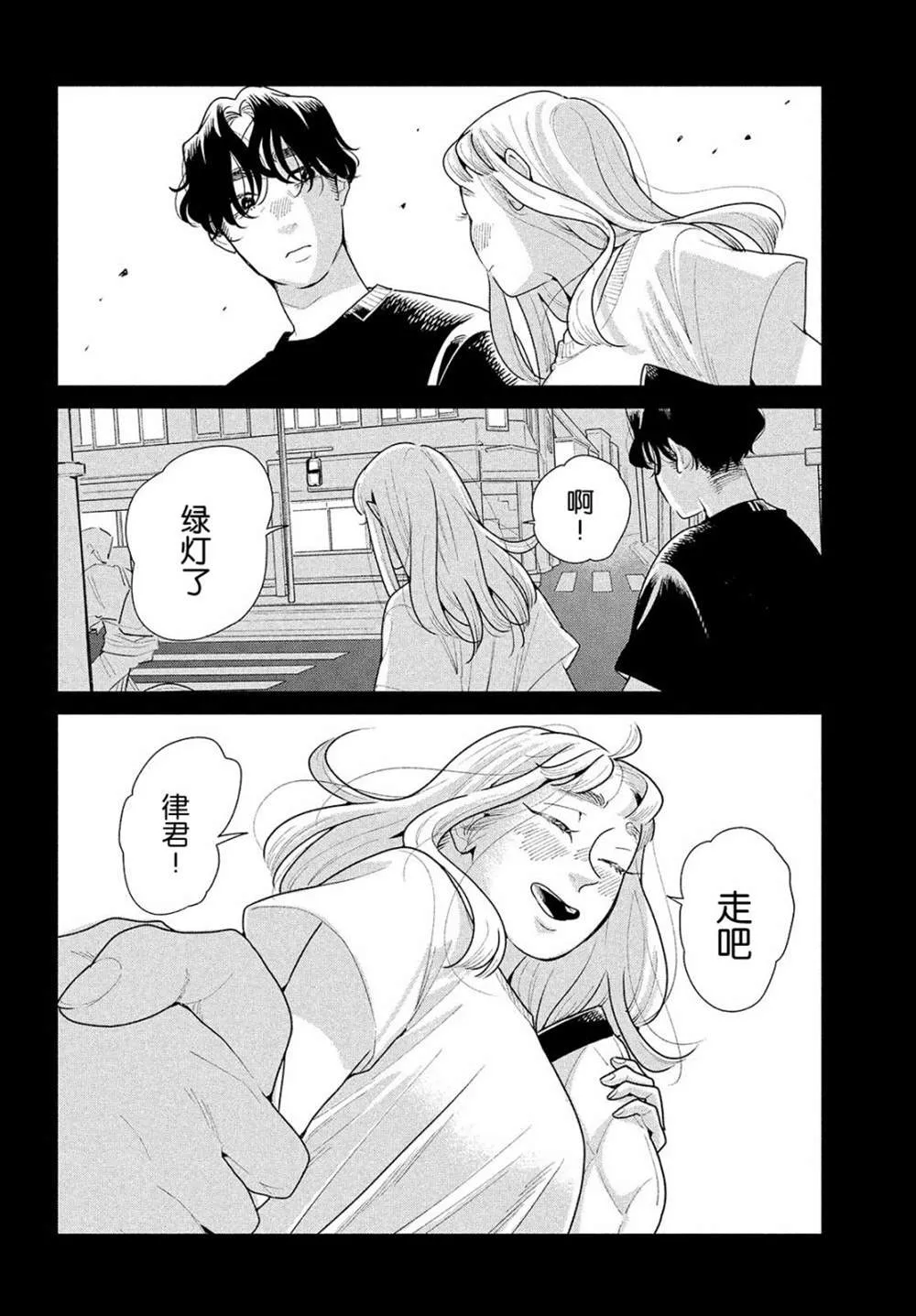第10话 第26页