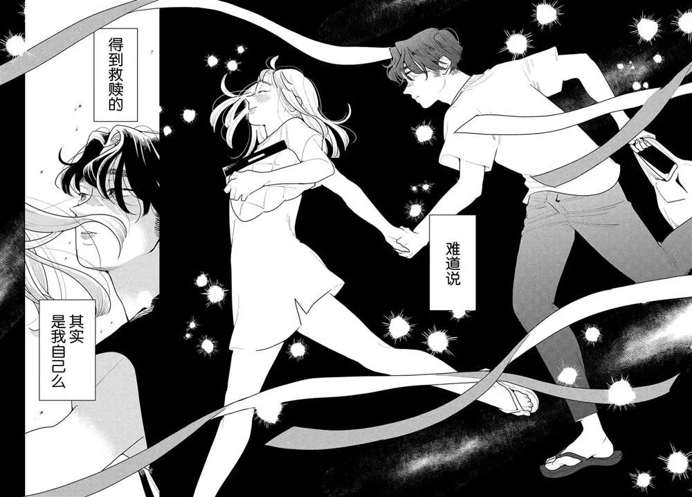 第10话 第28页
