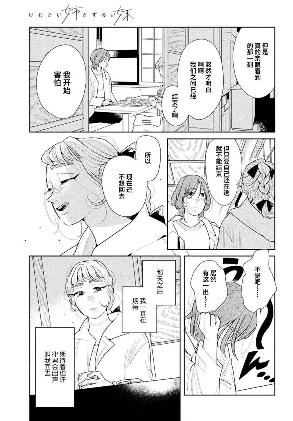 第11话 第6页