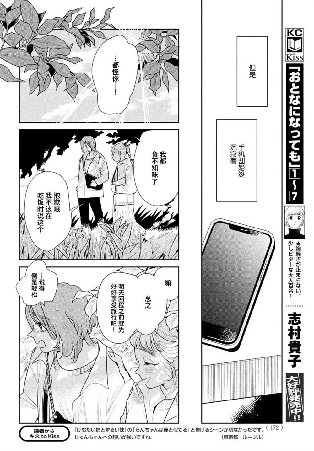 第11话 第7页