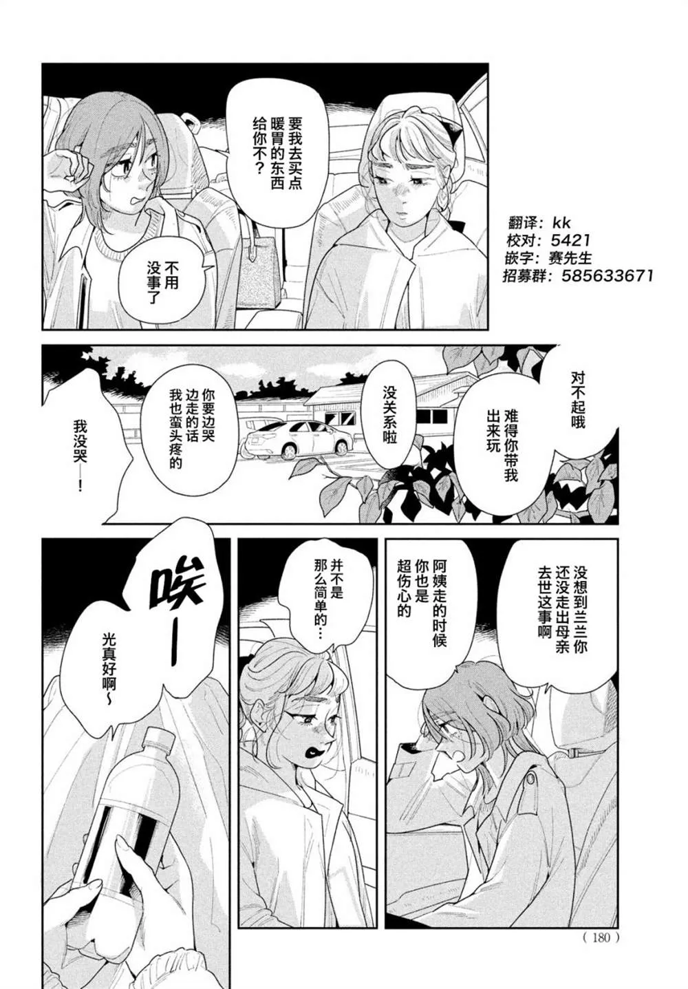 第11话 第15页