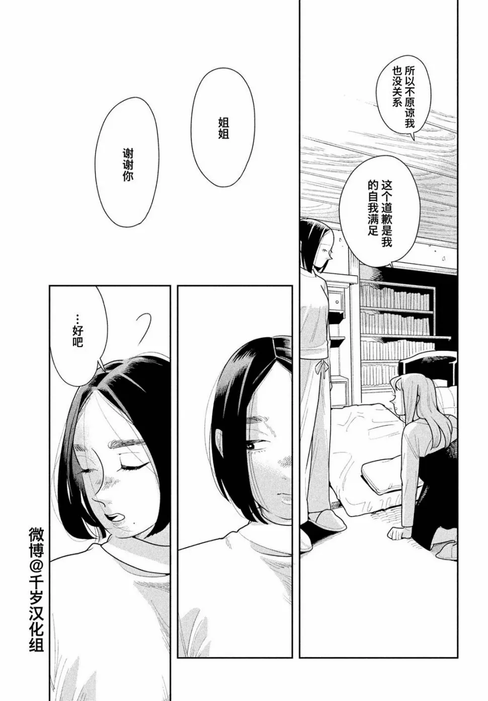 第14话 第28页