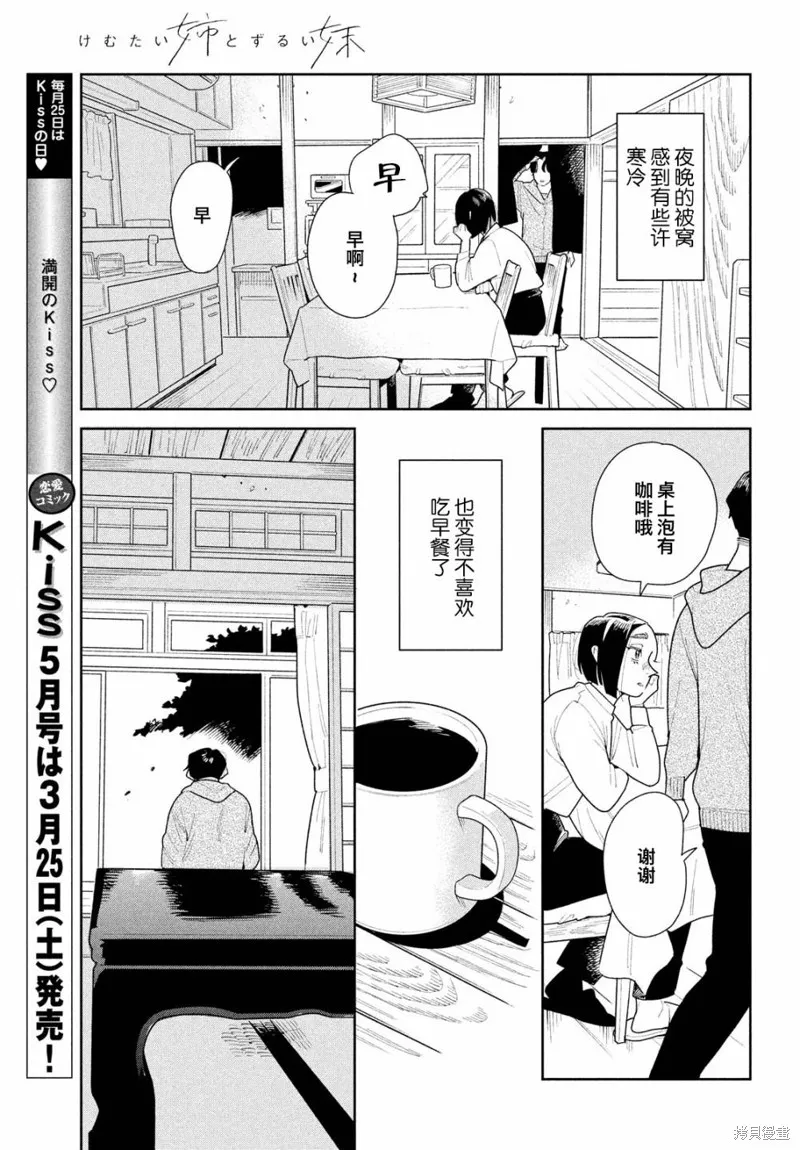 第15话 第5页