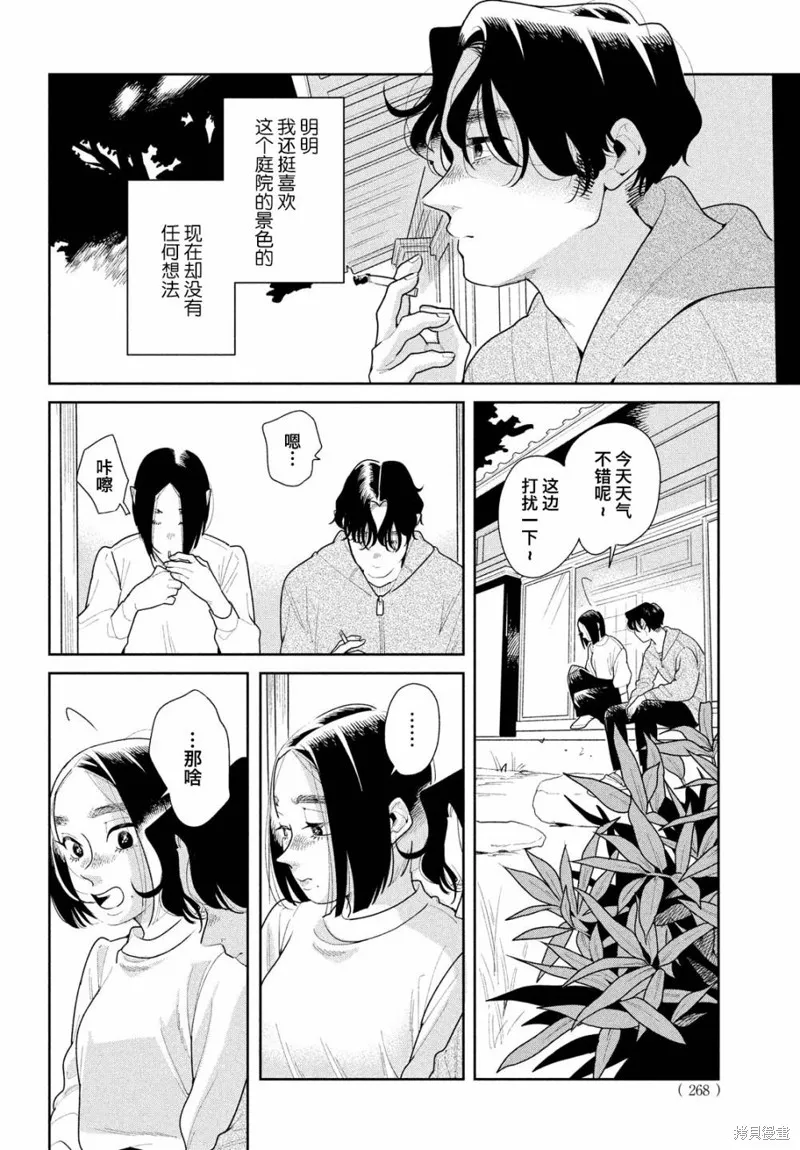 第15话 第6页