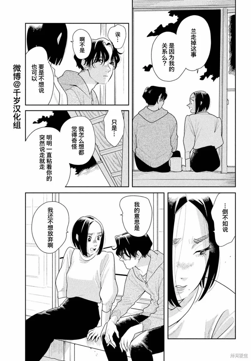 第15话 第7页