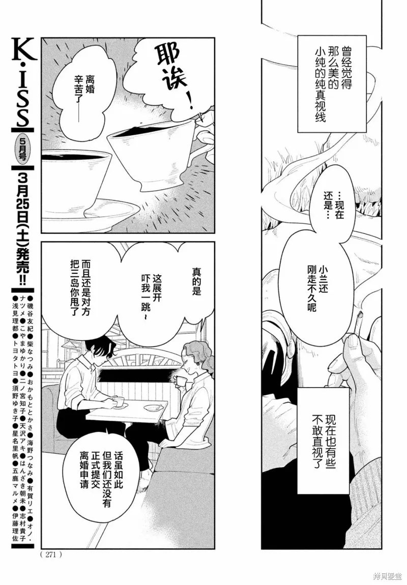 第15话 第9页