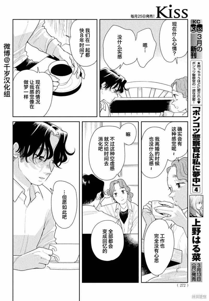 第15话 第10页
