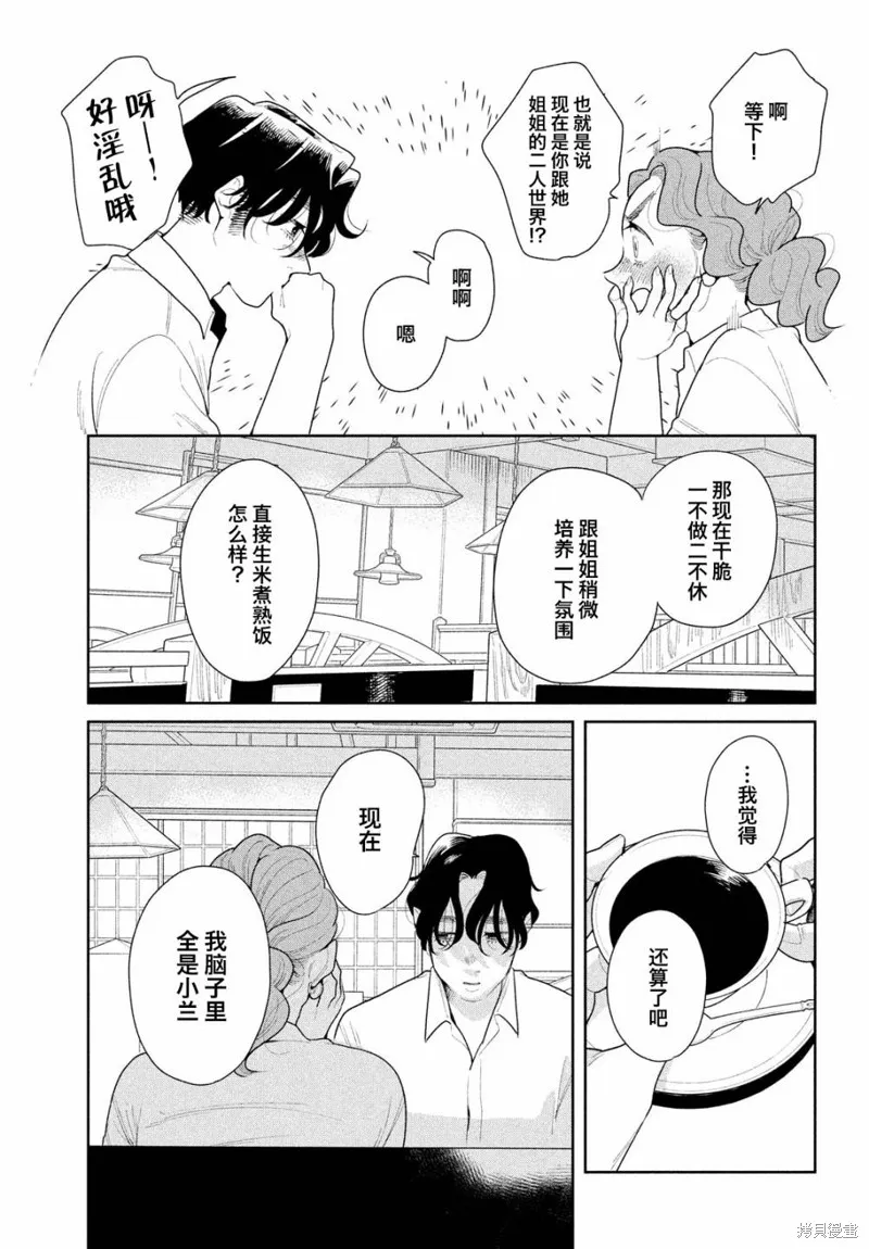 第15话 第11页