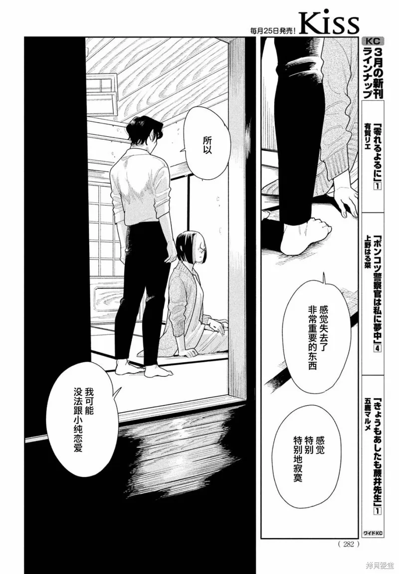 第15话 第20页