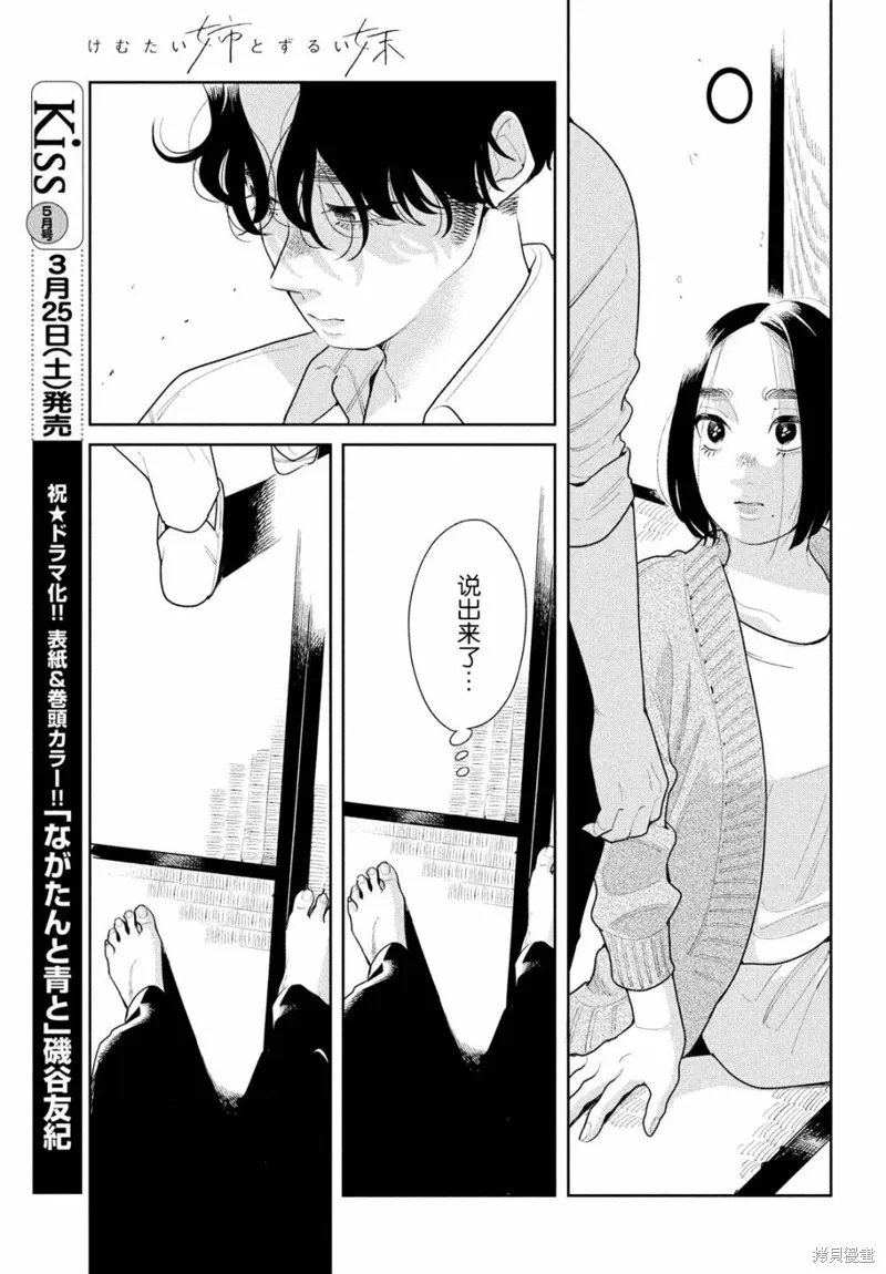 第15话 第21页