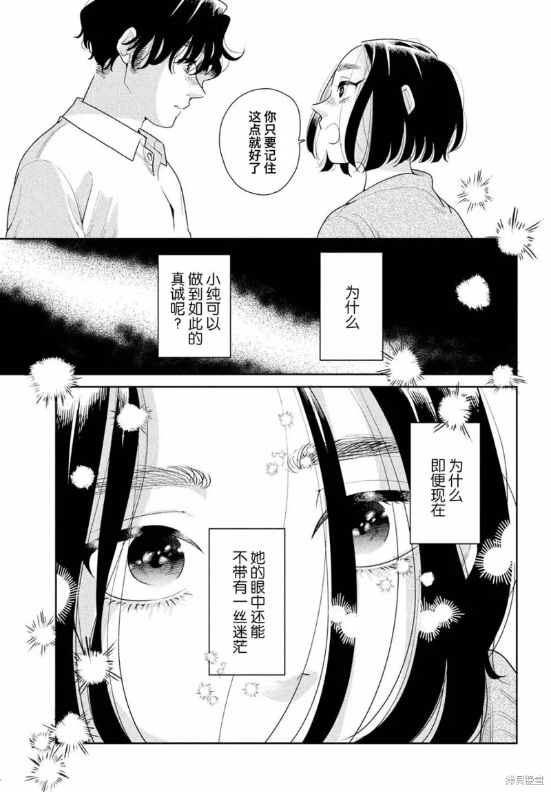 第15话 第23页