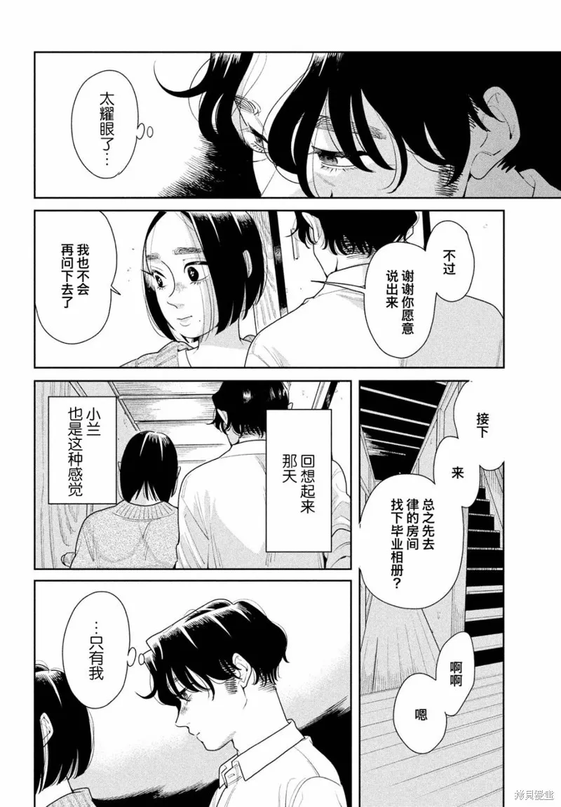 第15话 第24页