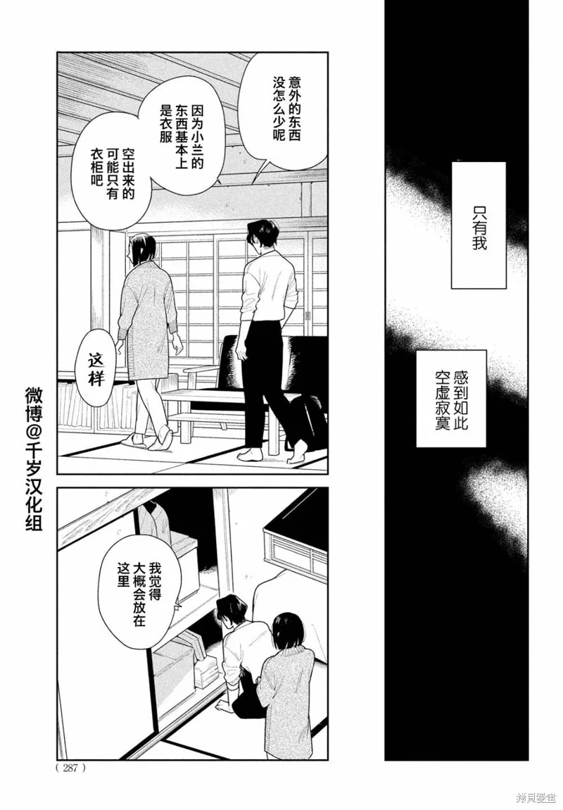 第15话 第25页