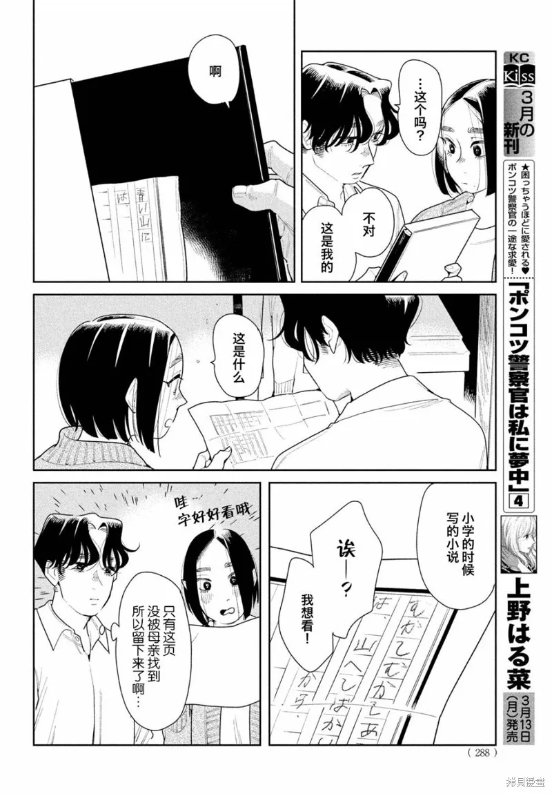 第15话 第26页