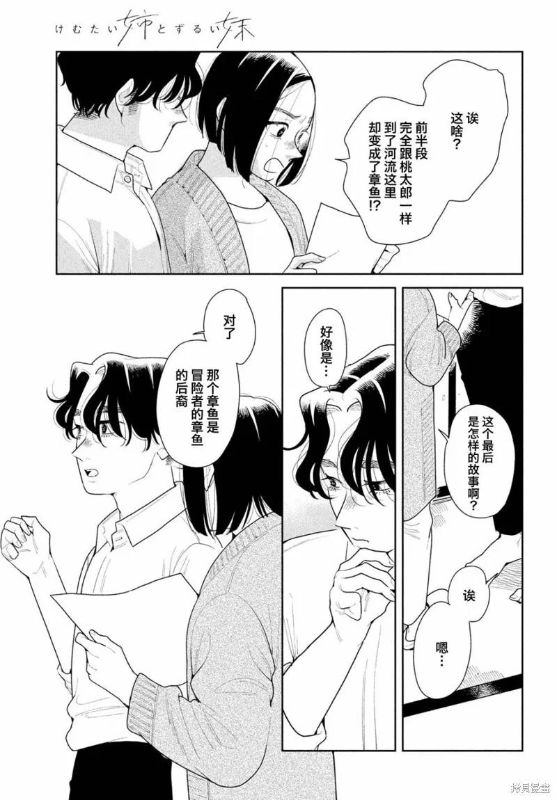 第15话 第27页