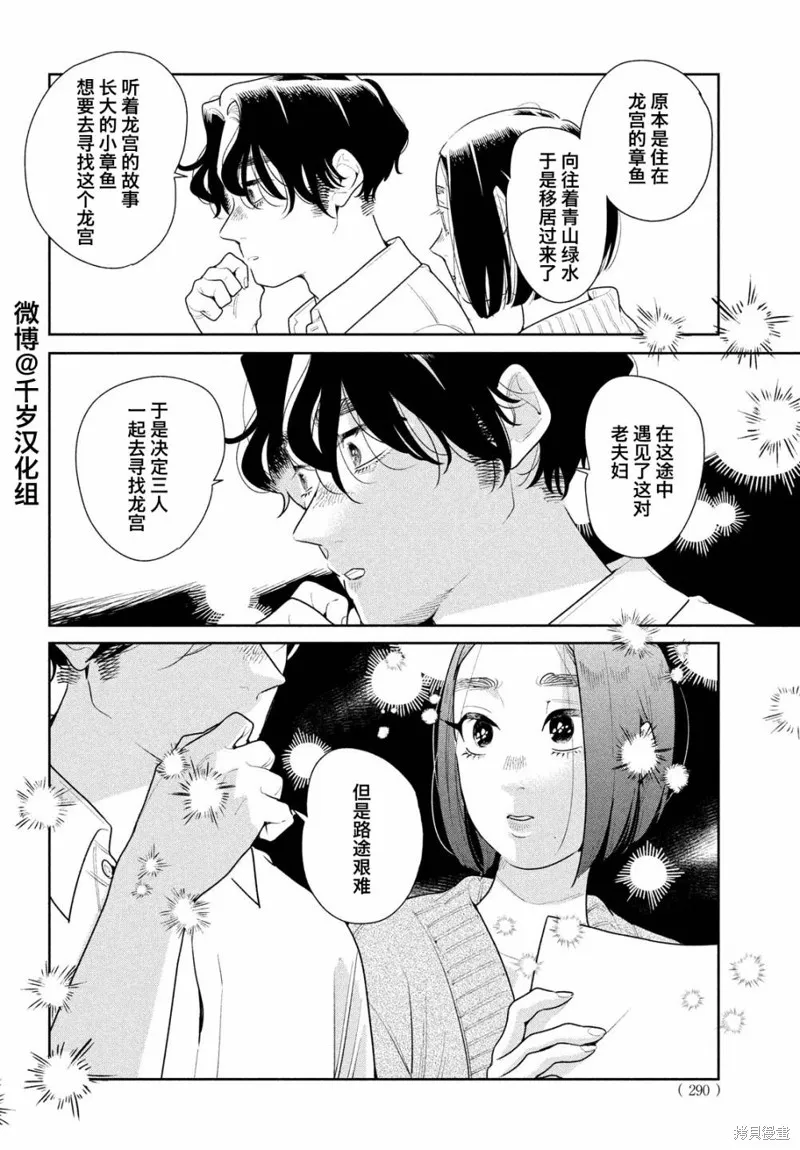 第15话 第28页