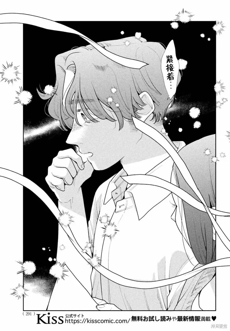 第15话 第29页
