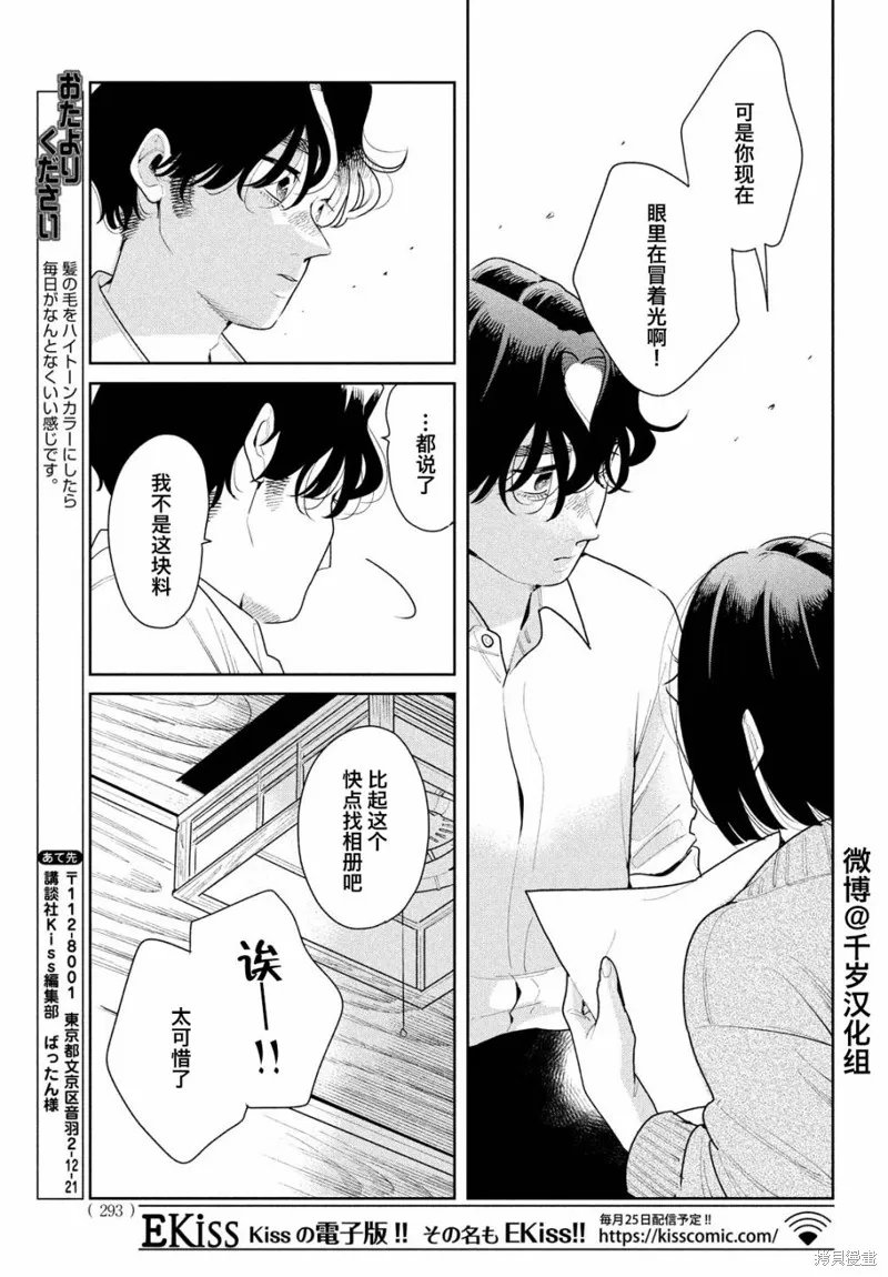 第15话 第31页