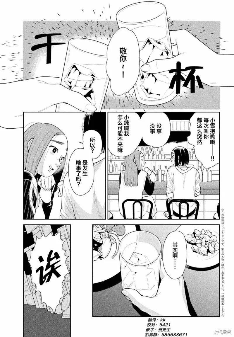 第16话 第3页