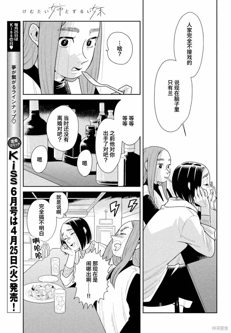 第16话 第5页