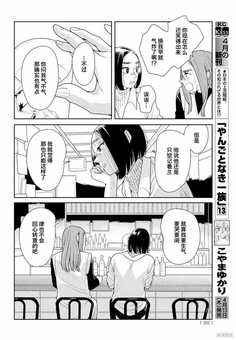 第16话 第6页